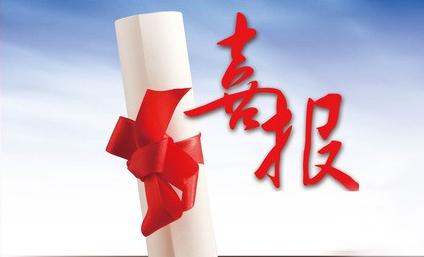 喜訊！中標數據庫審計項目